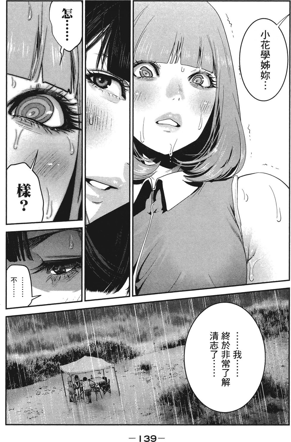 第138页