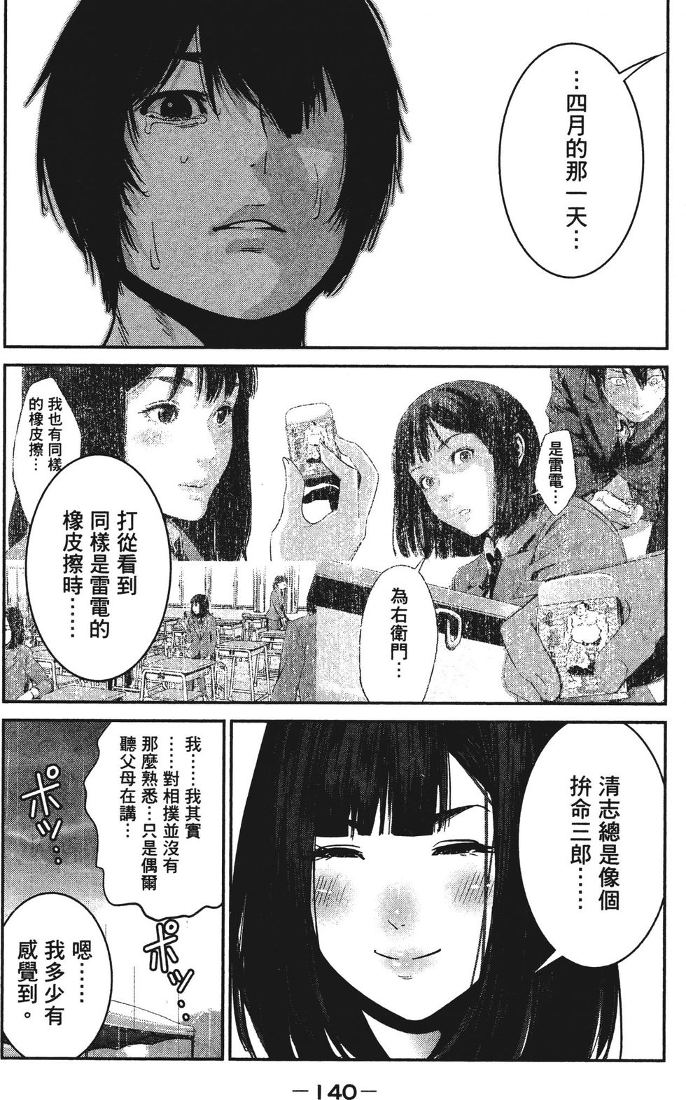 第139页