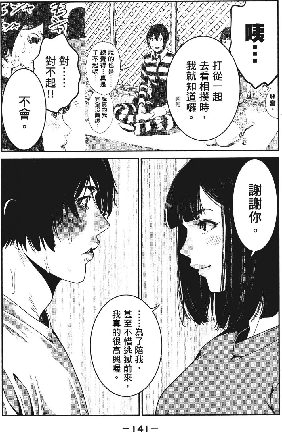 第140页