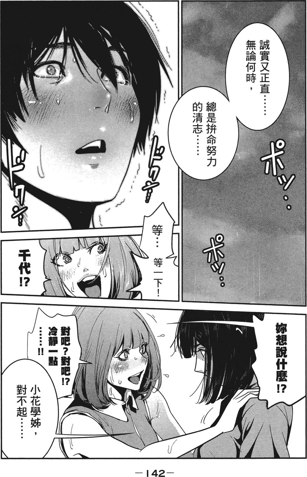 第141页
