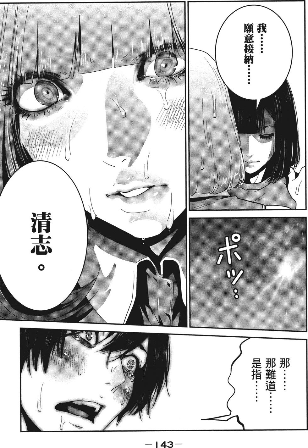 第142页