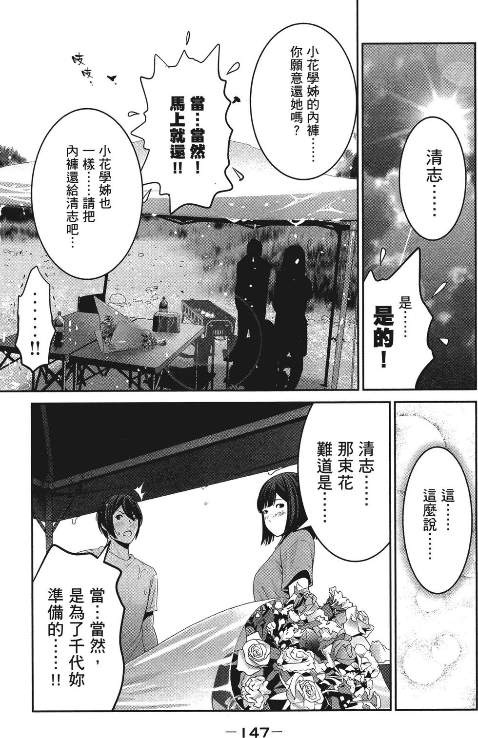 第145页