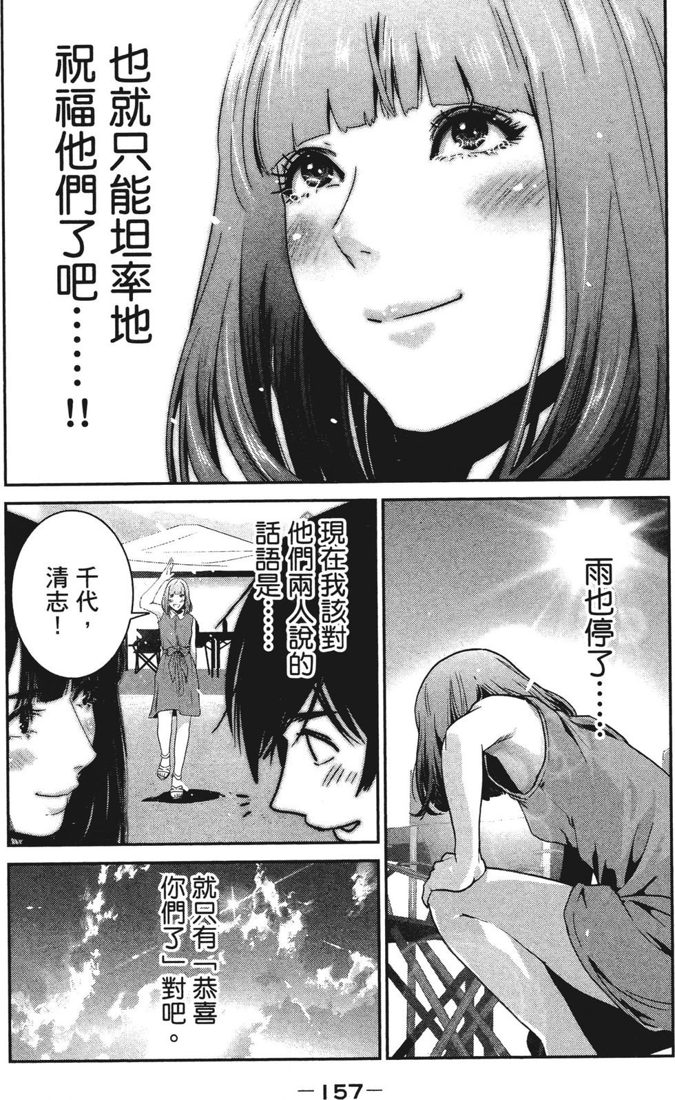 第155页