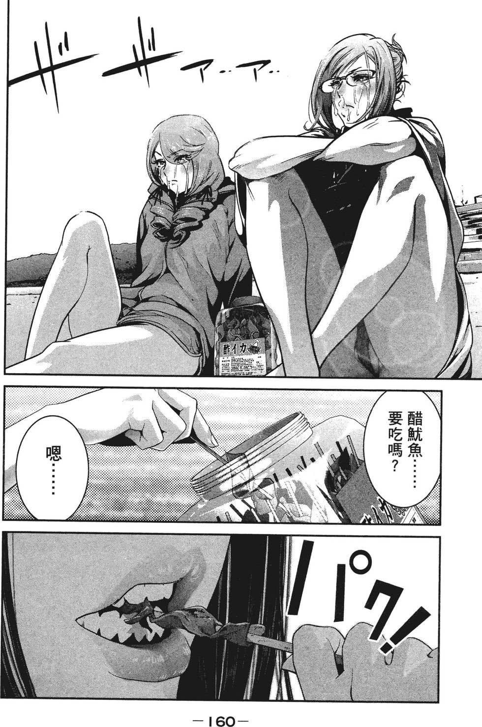 第158页