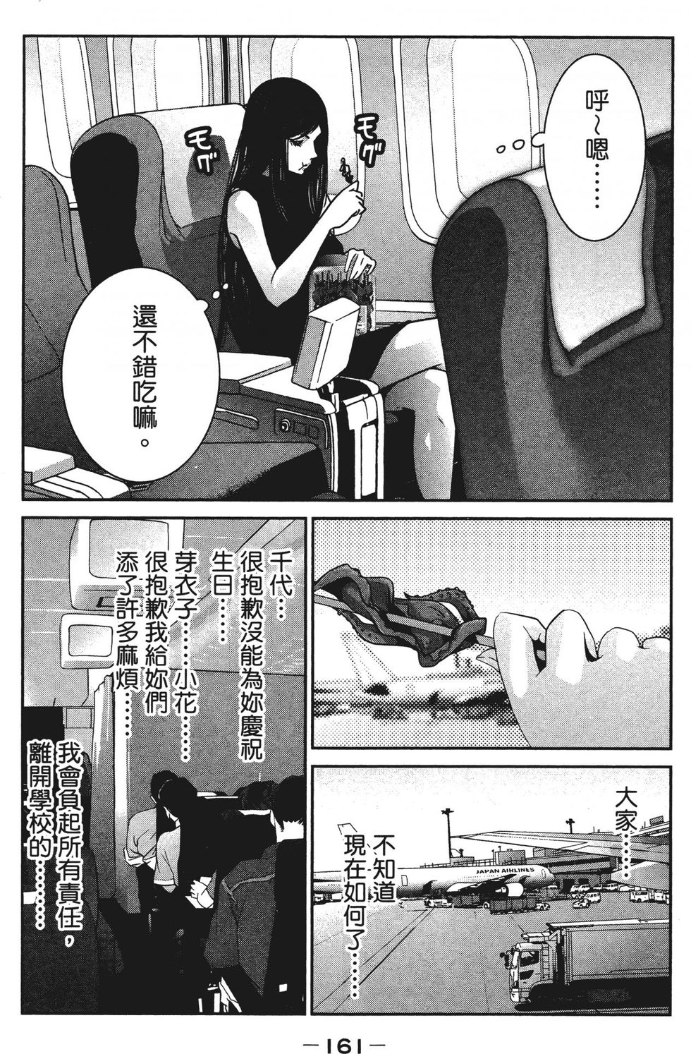 第159页