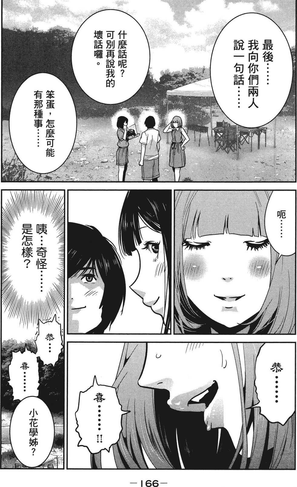 第164页