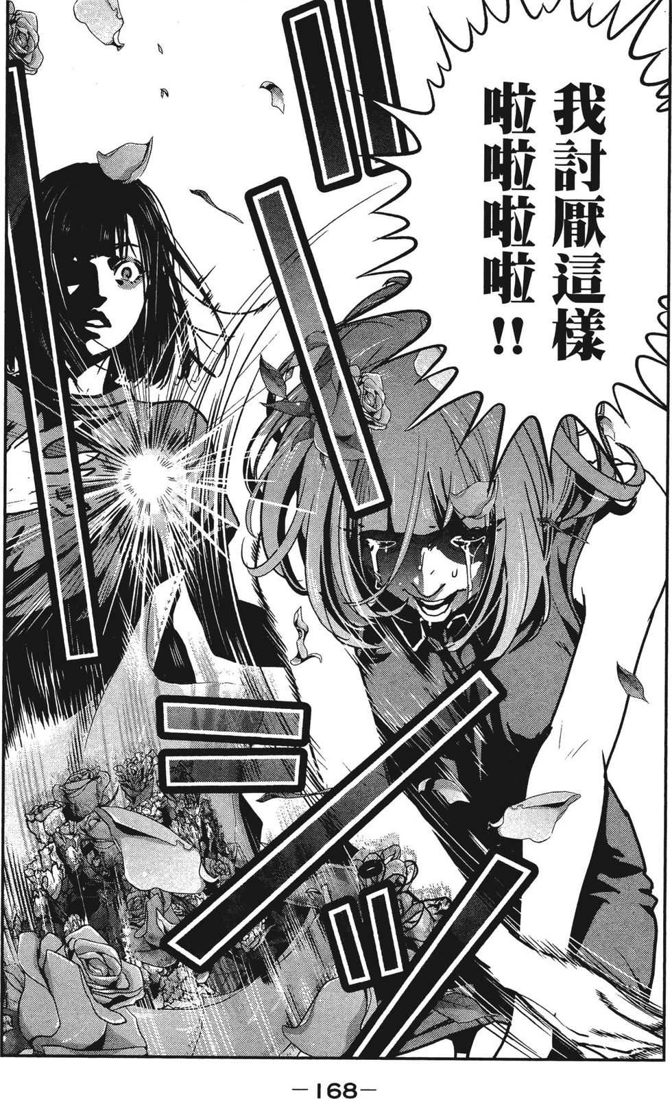 第166页