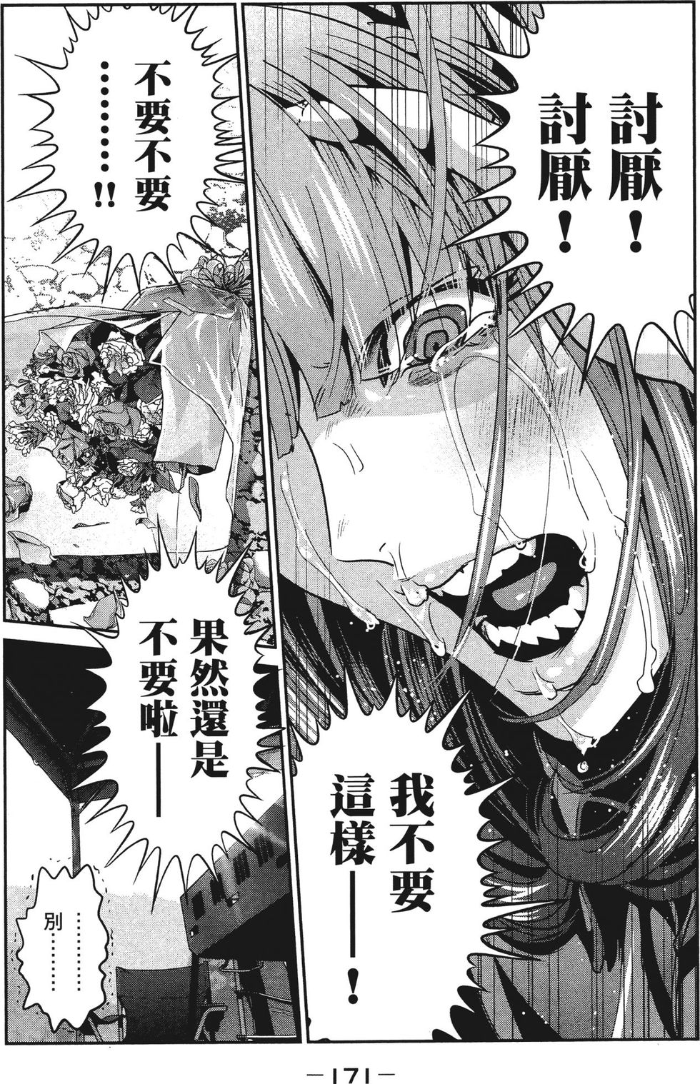 第169页
