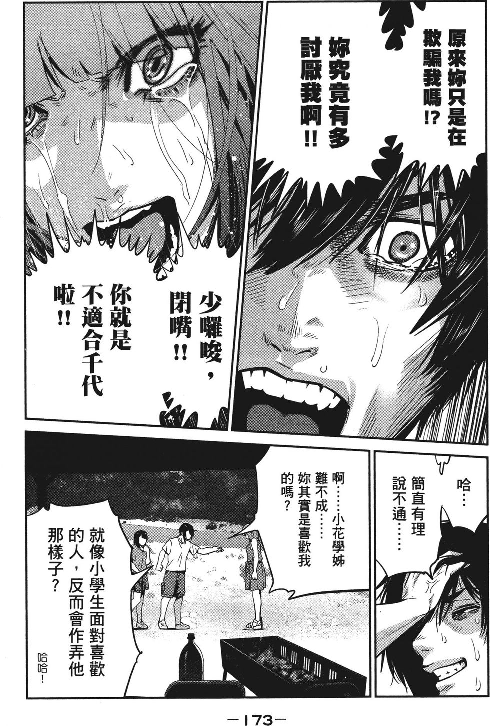第171页