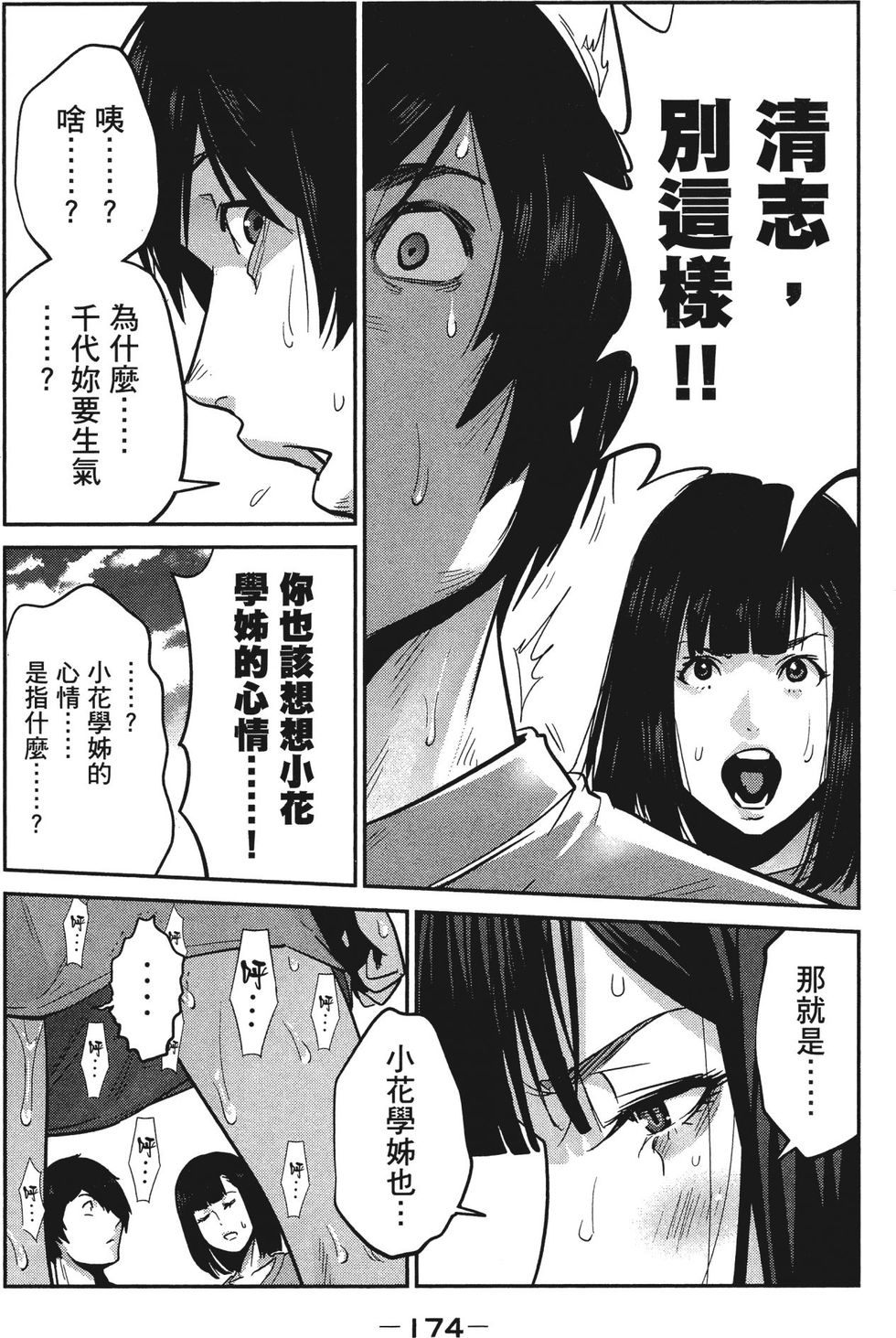 第172页