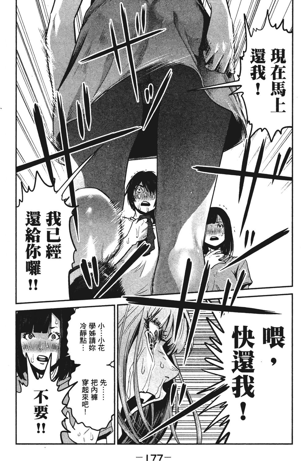 第175页