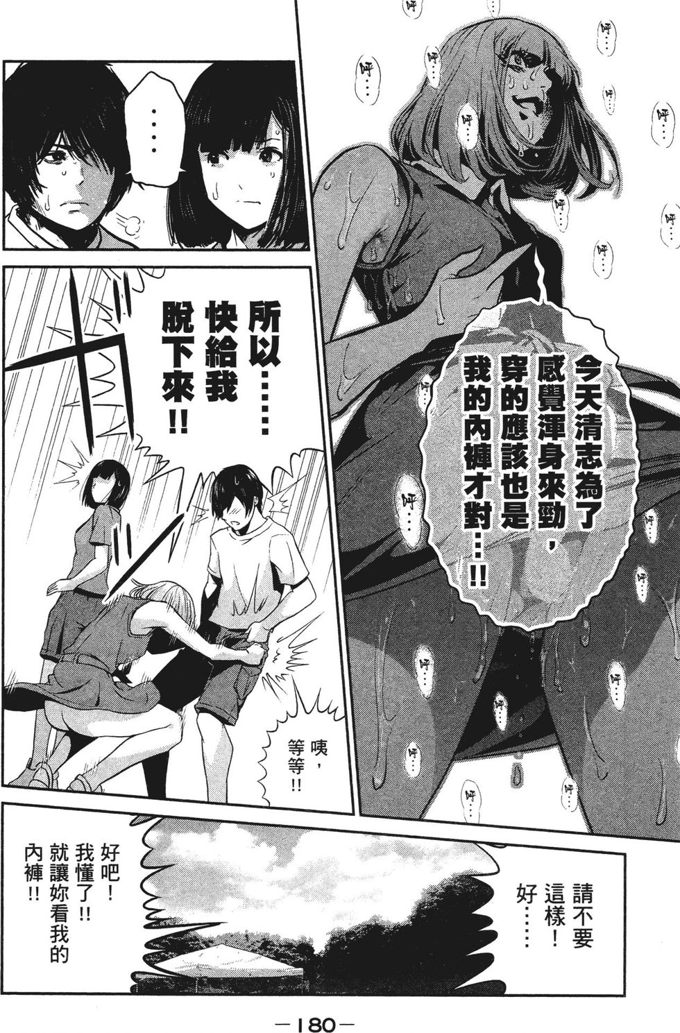 第178页
