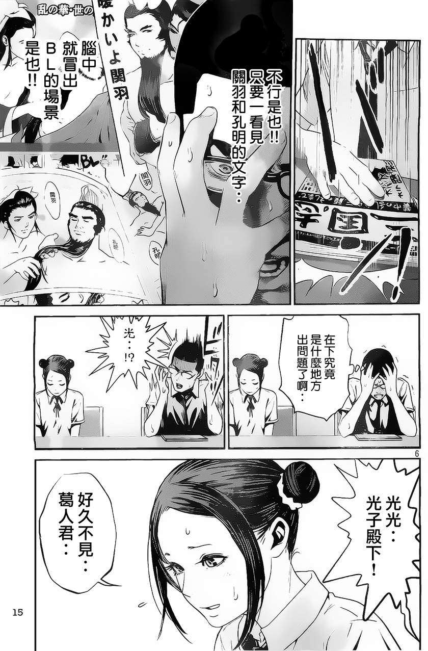 第2页