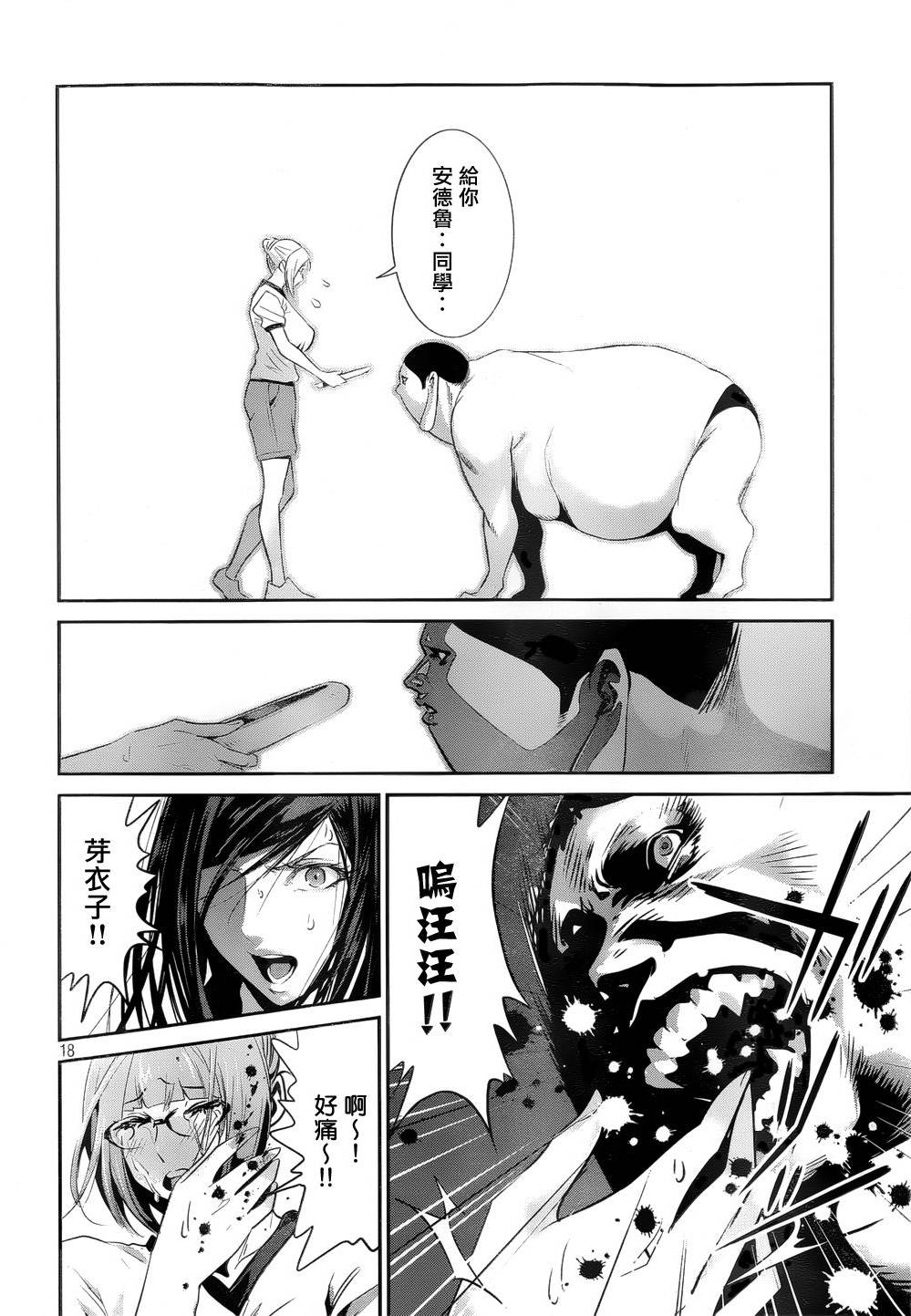 第16页