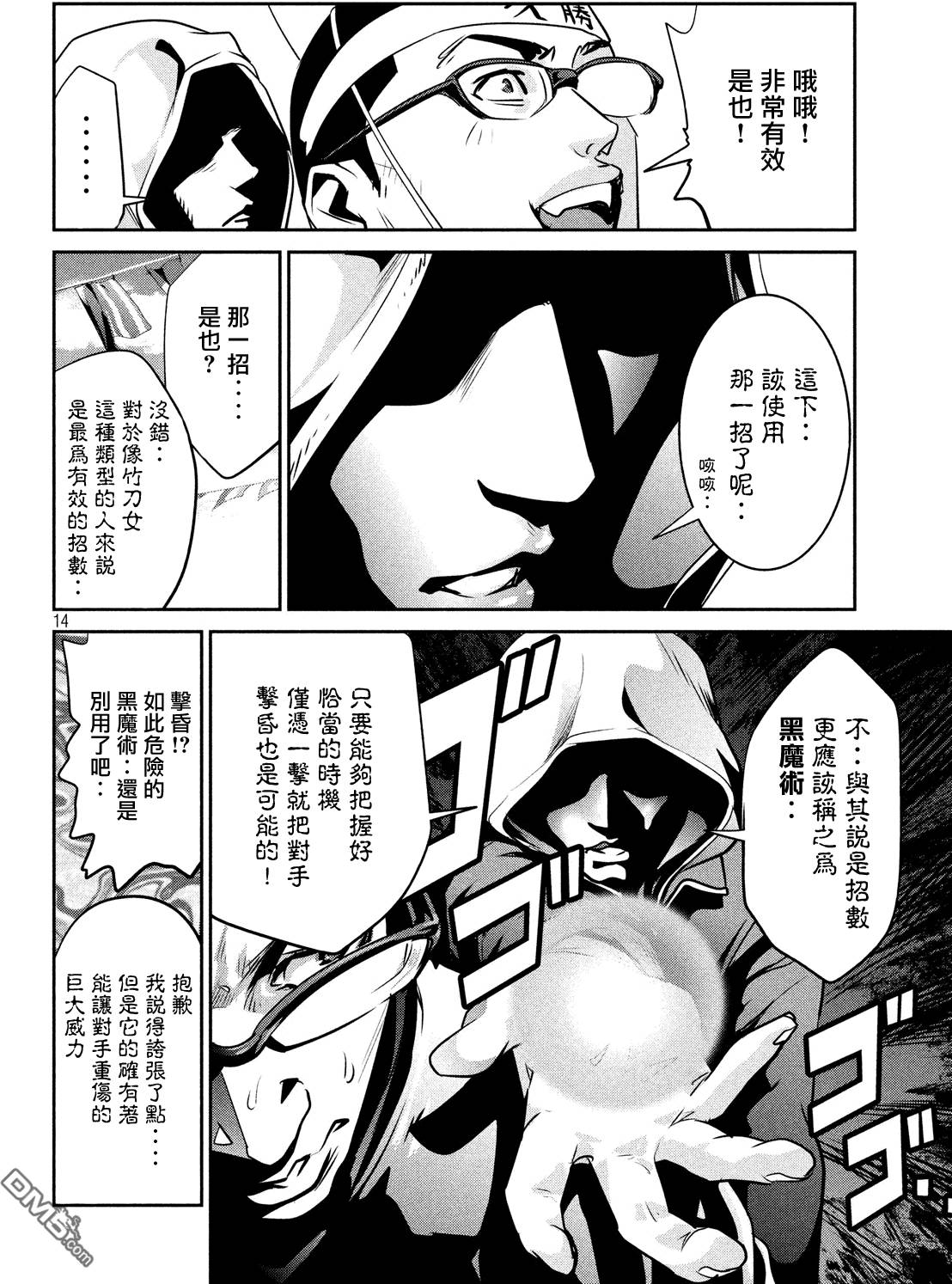 第11页