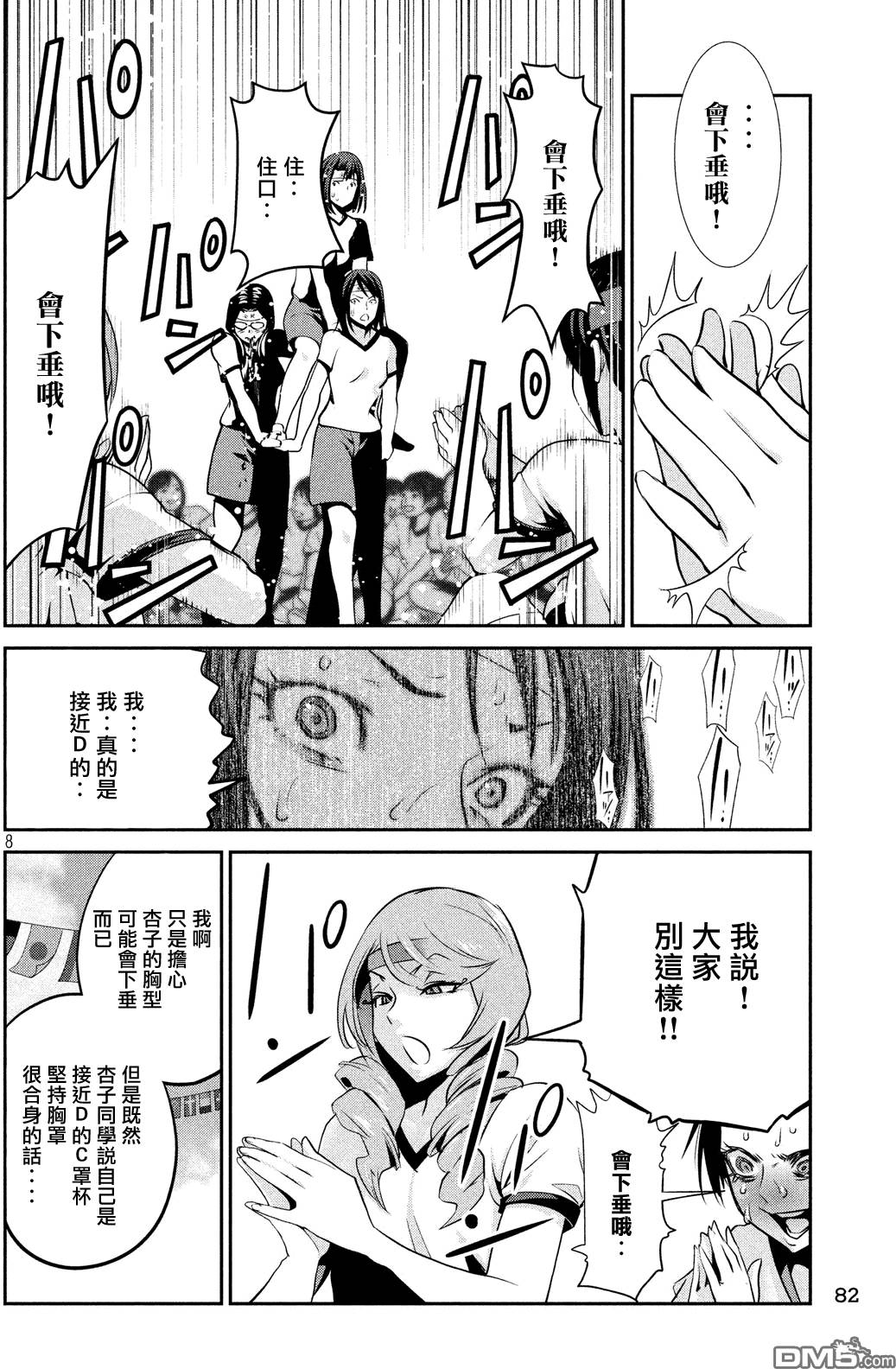 第5页