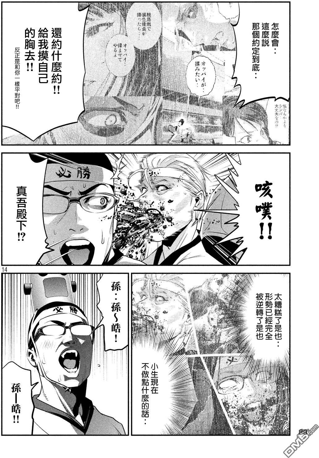 第11页