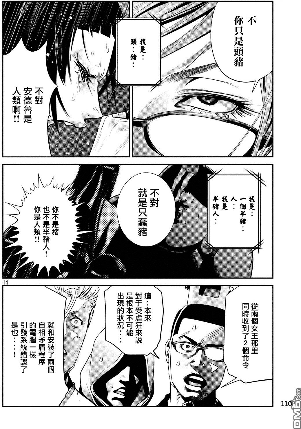 第11页