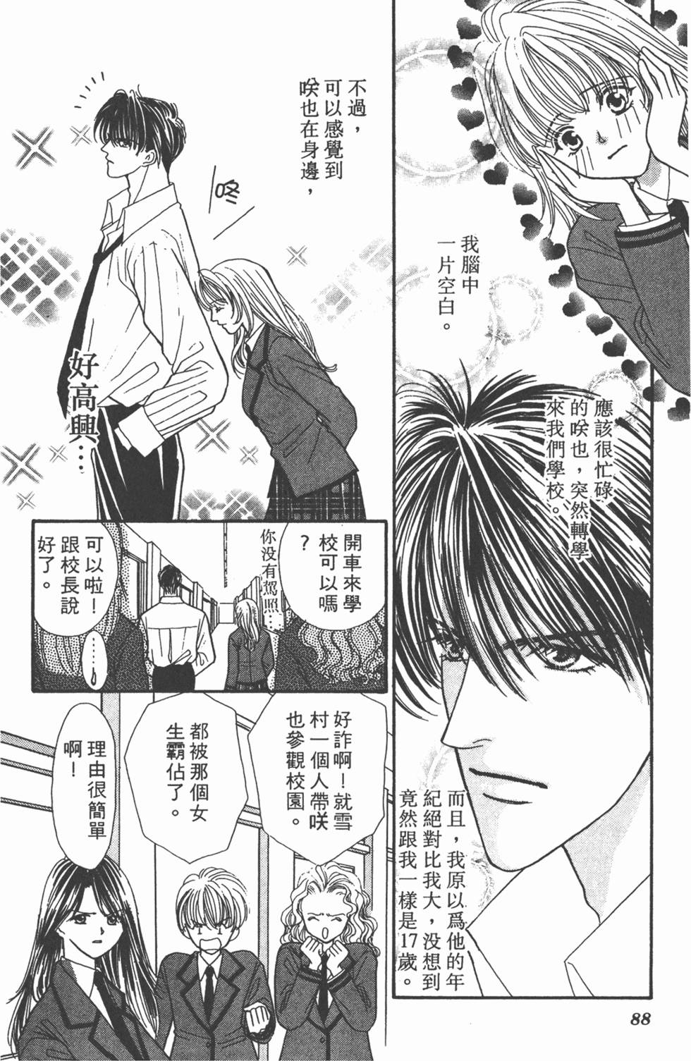 第85页