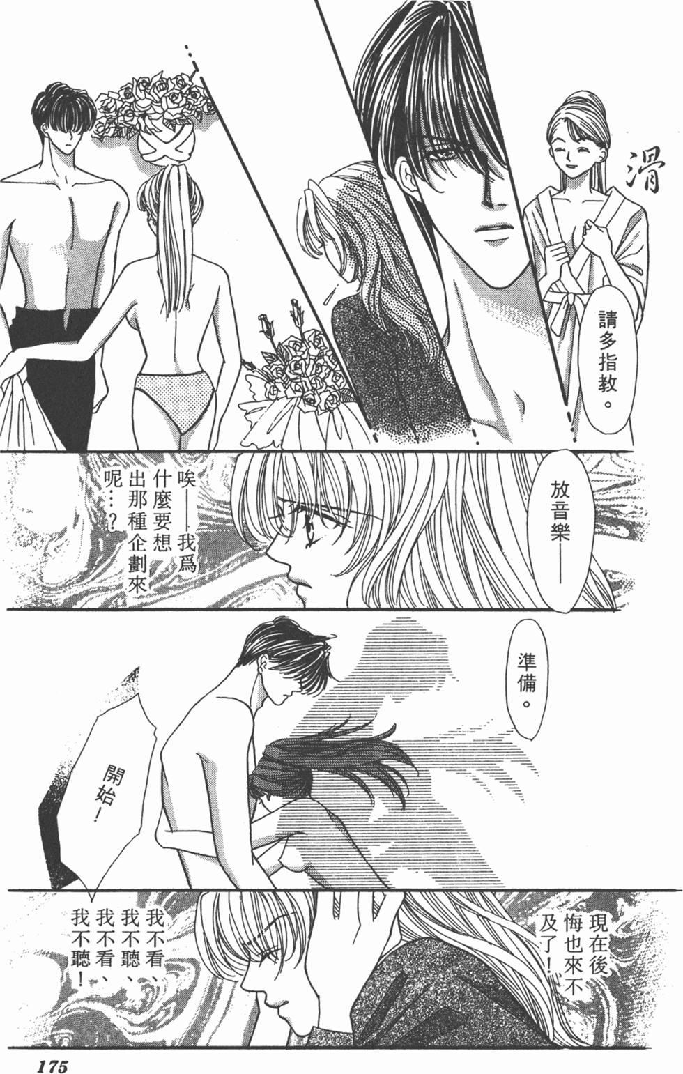 第172页