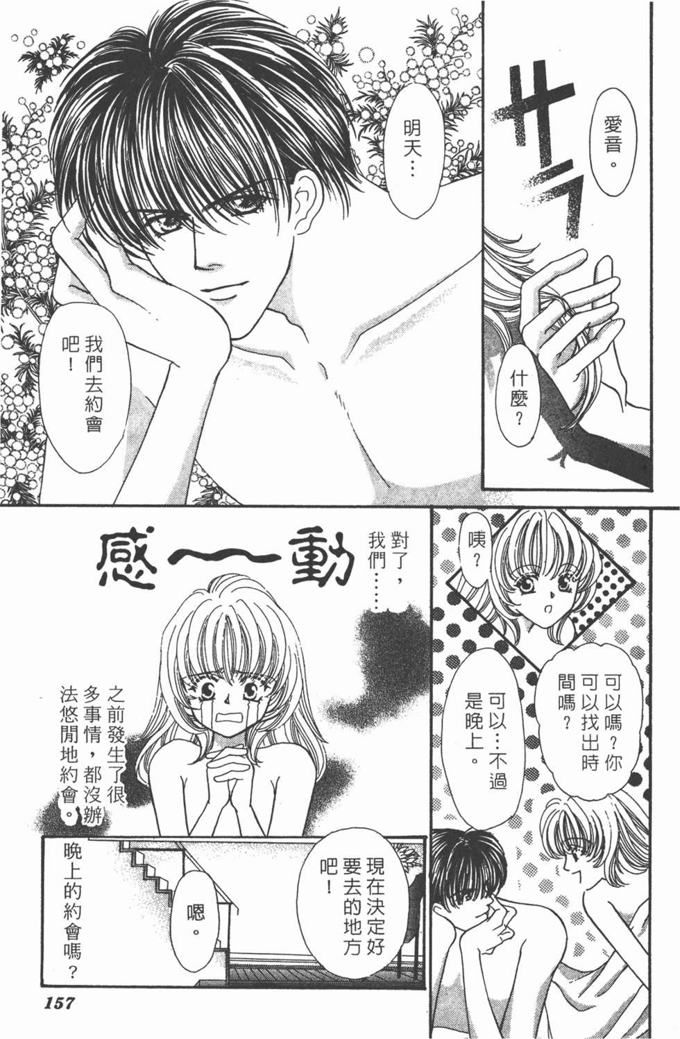 第154页