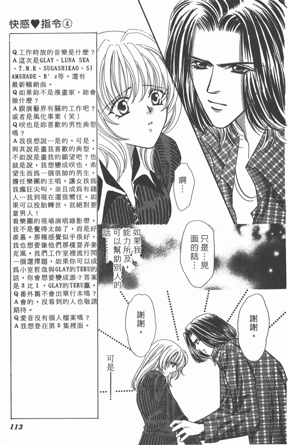 第110页