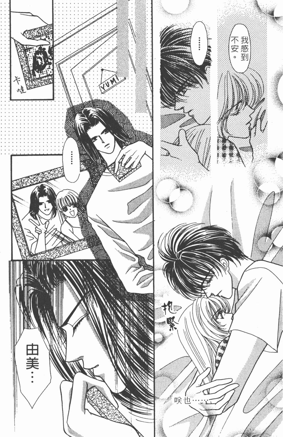 第73页