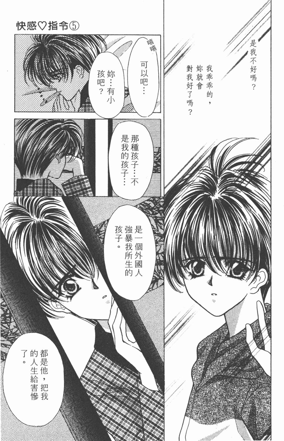 第108页