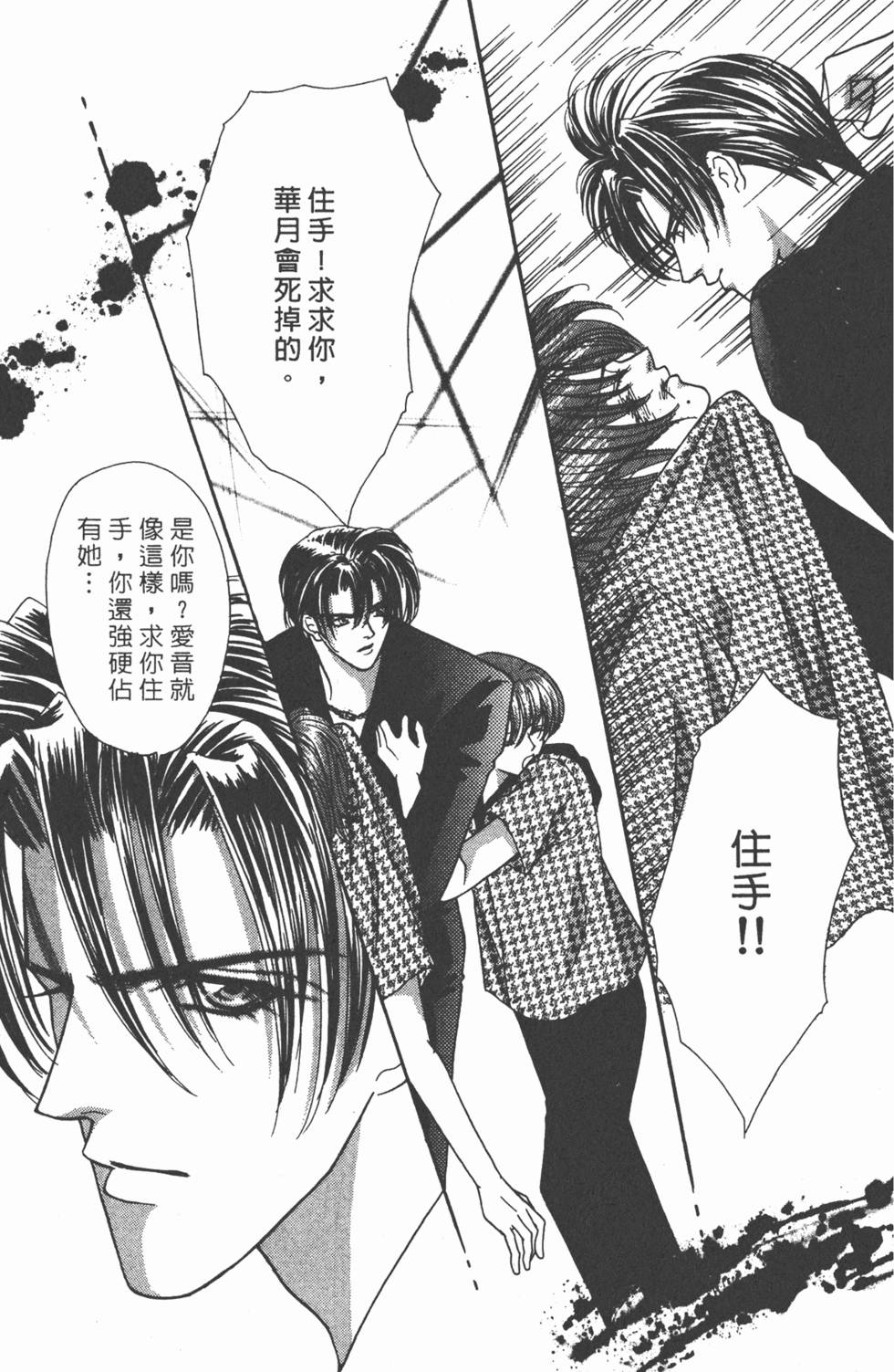 第88页
