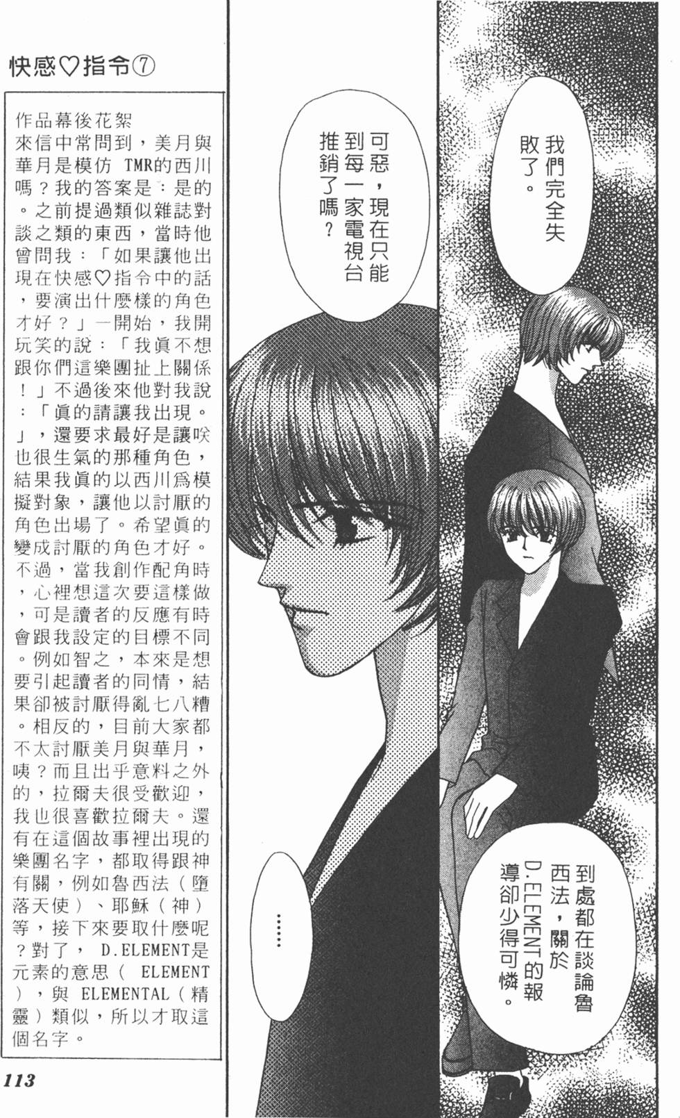第112页