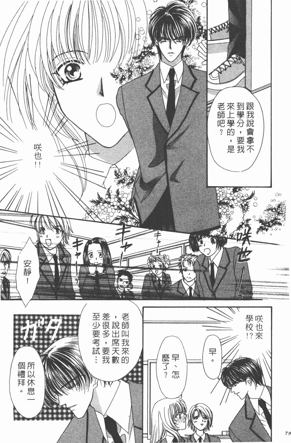 第76页