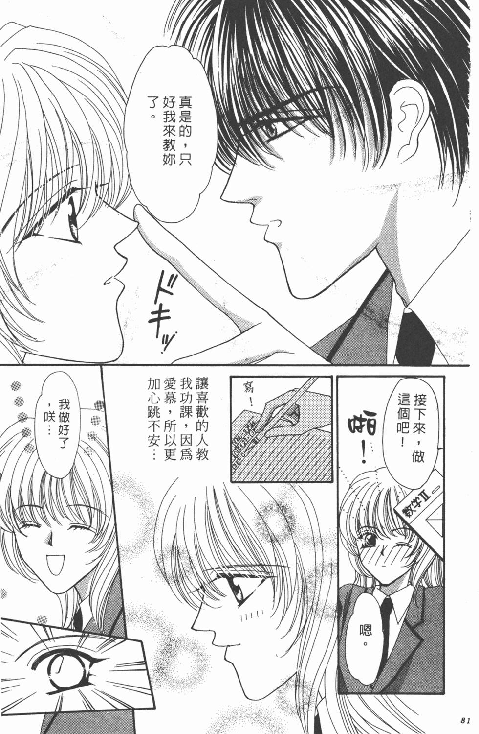 第78页