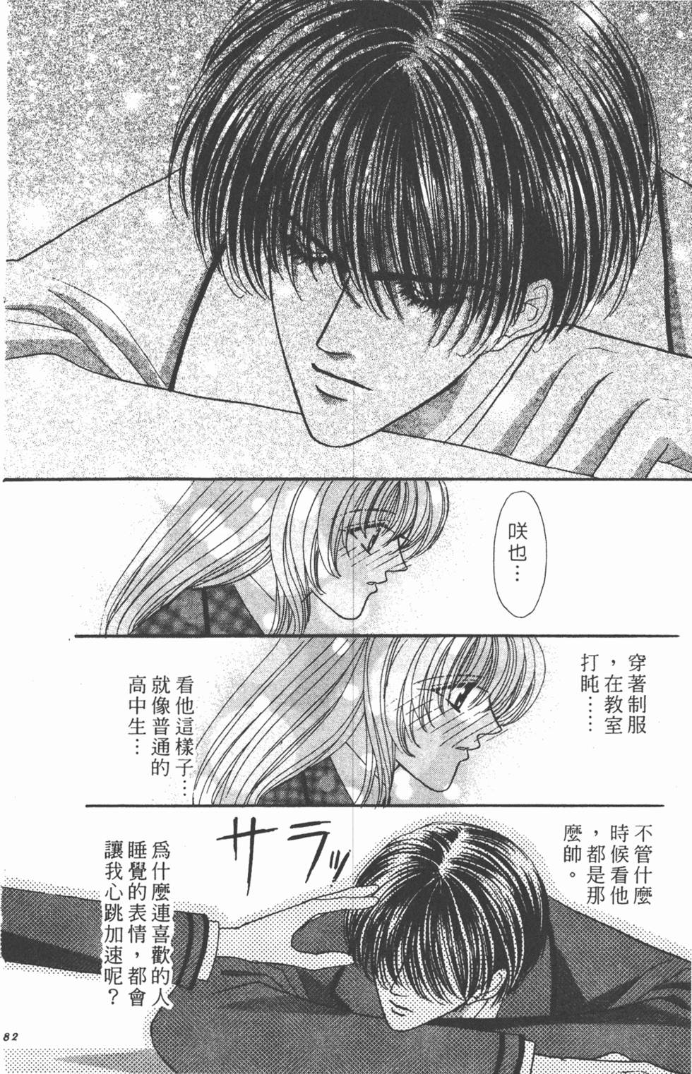 第79页