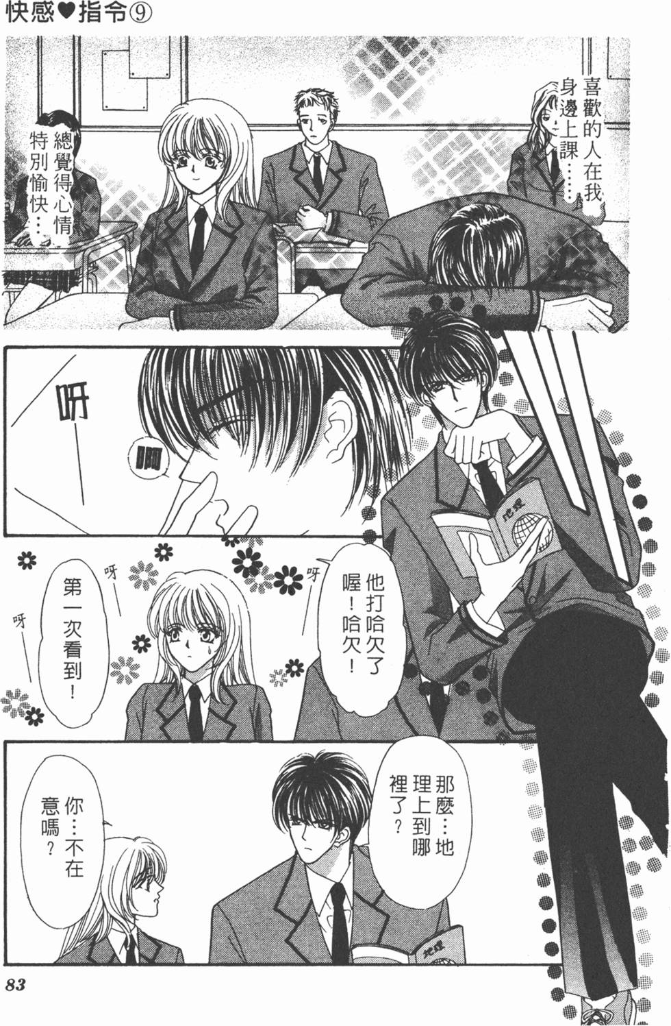 第80页