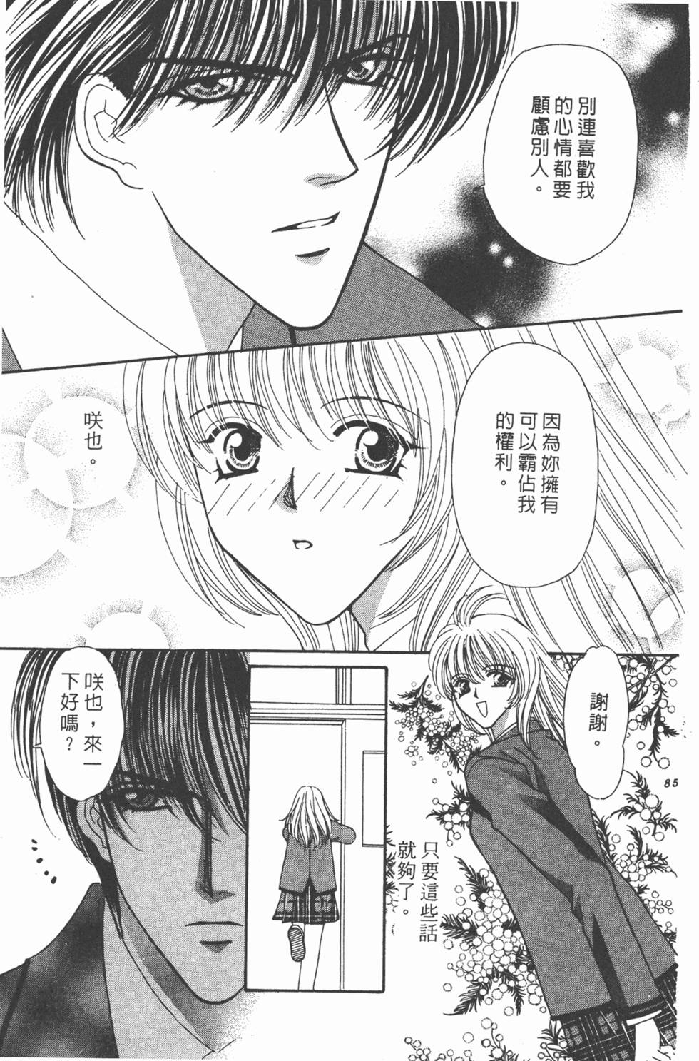第82页