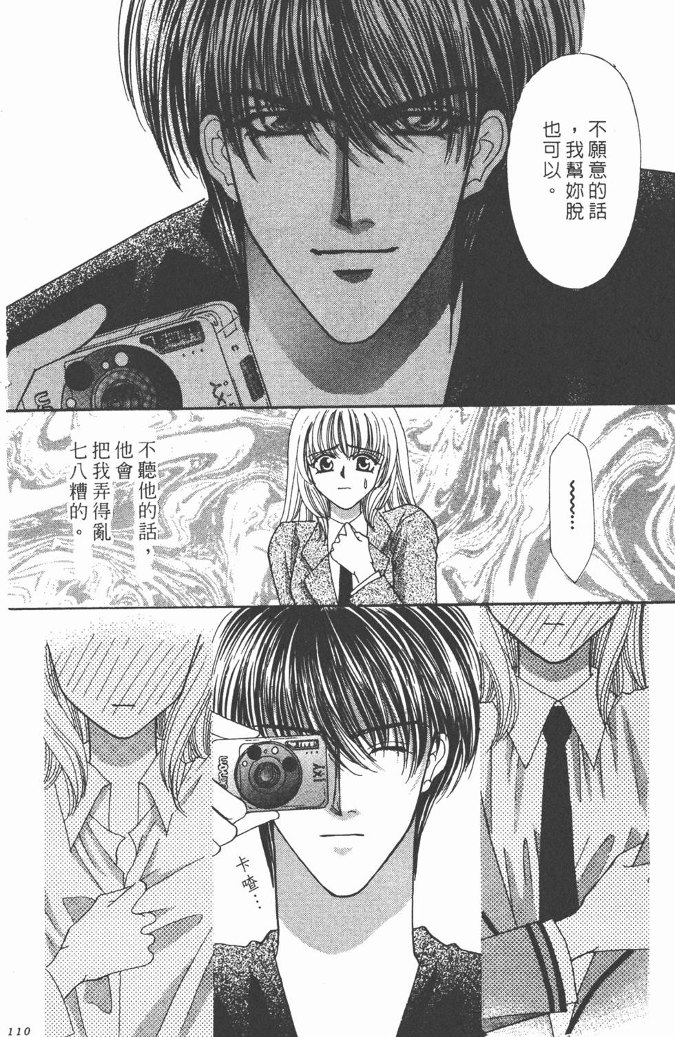 第107页