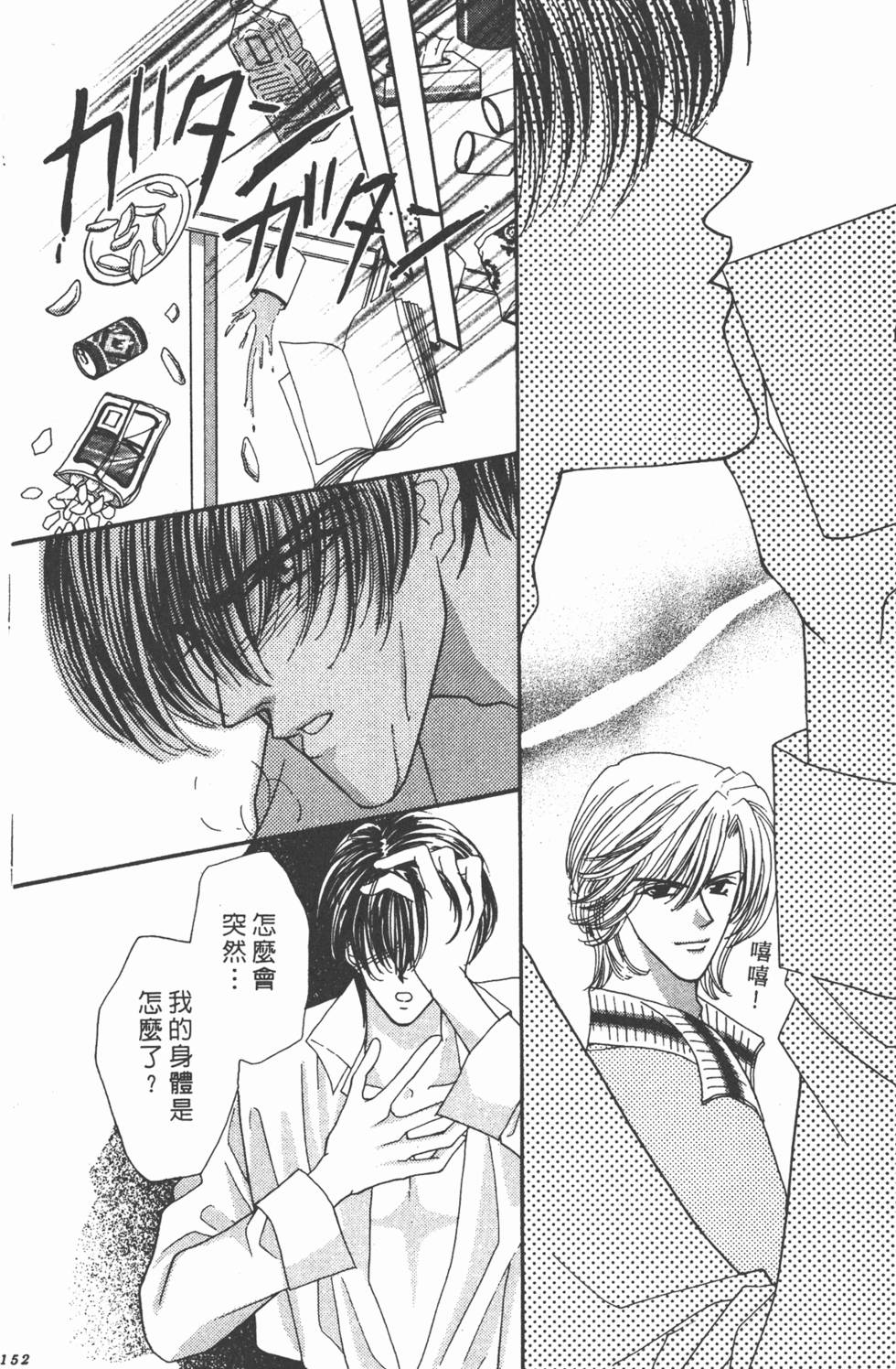 第149页