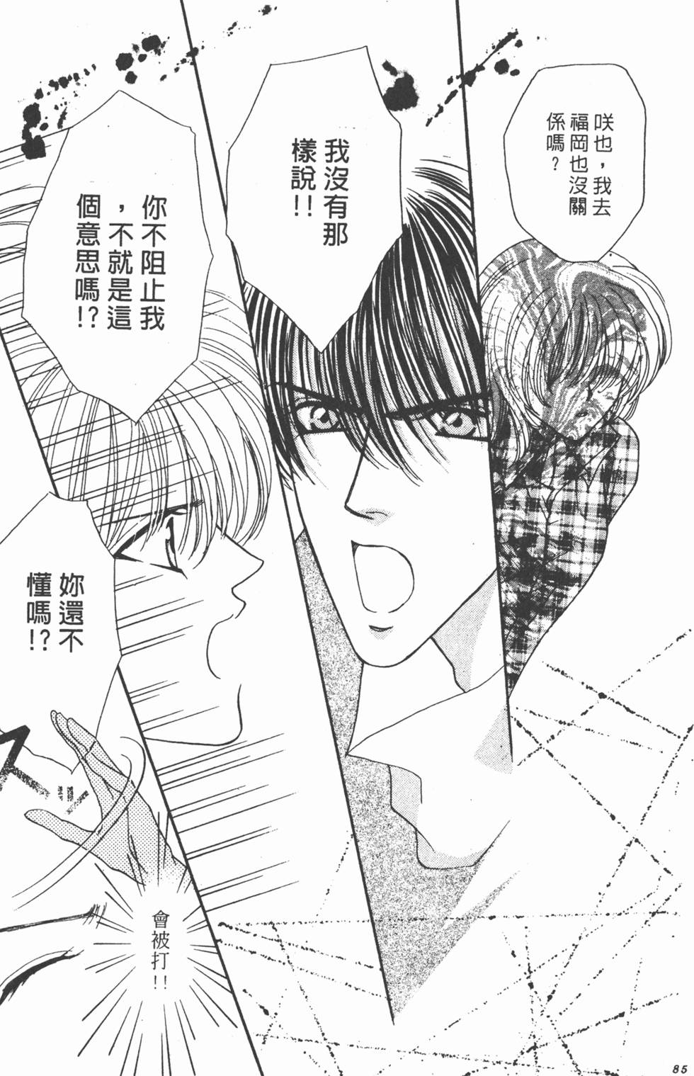 第82页