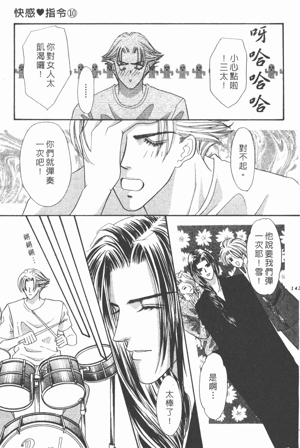 第140页