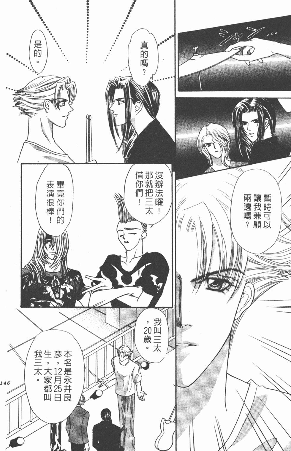 第143页