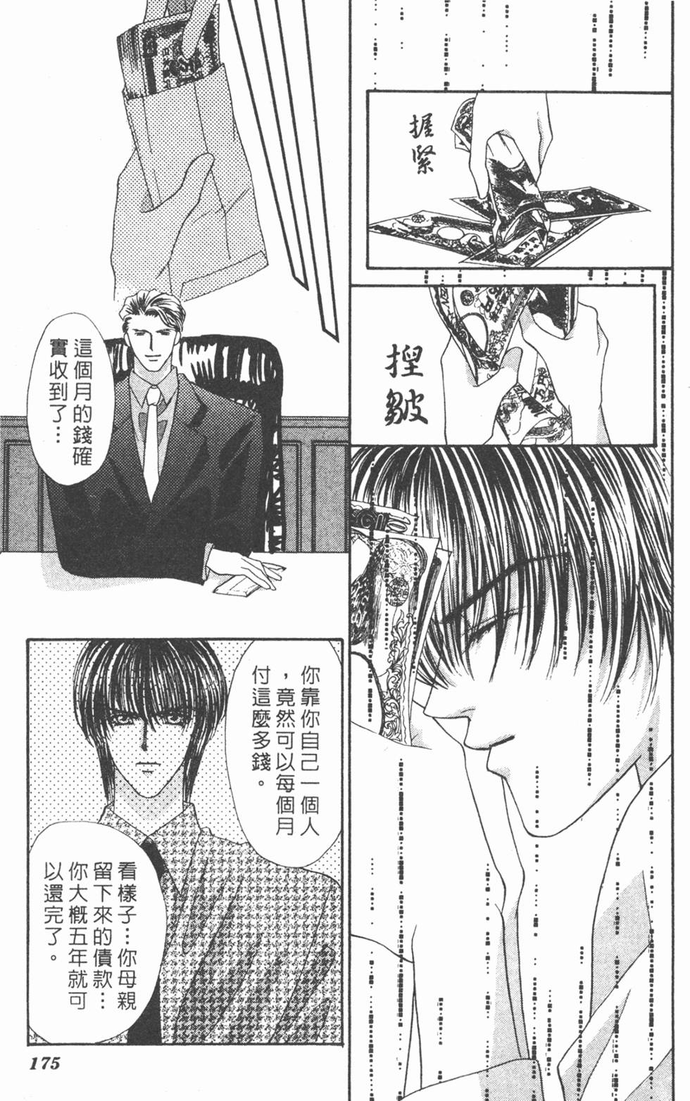 第172页