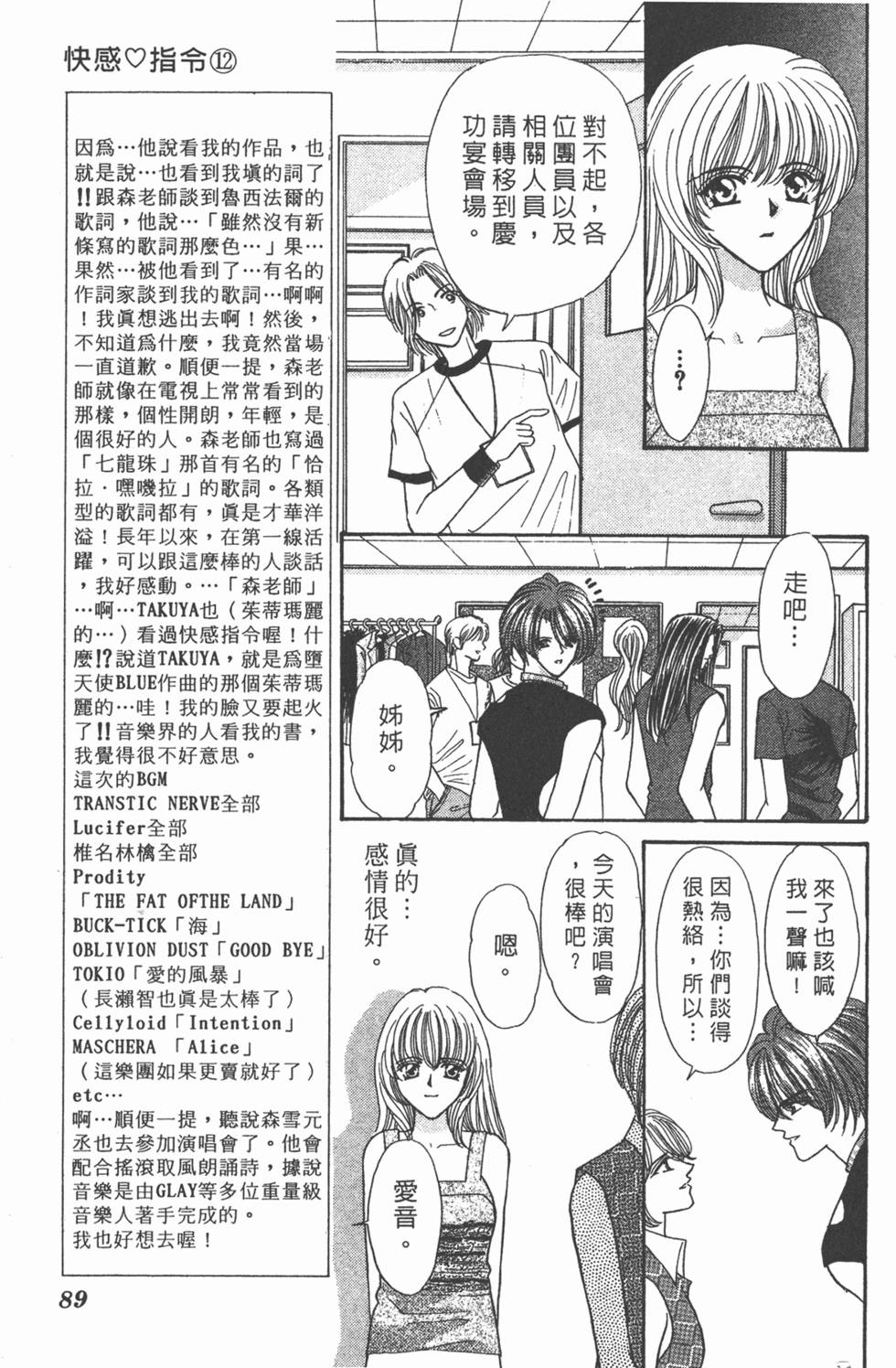 第88页