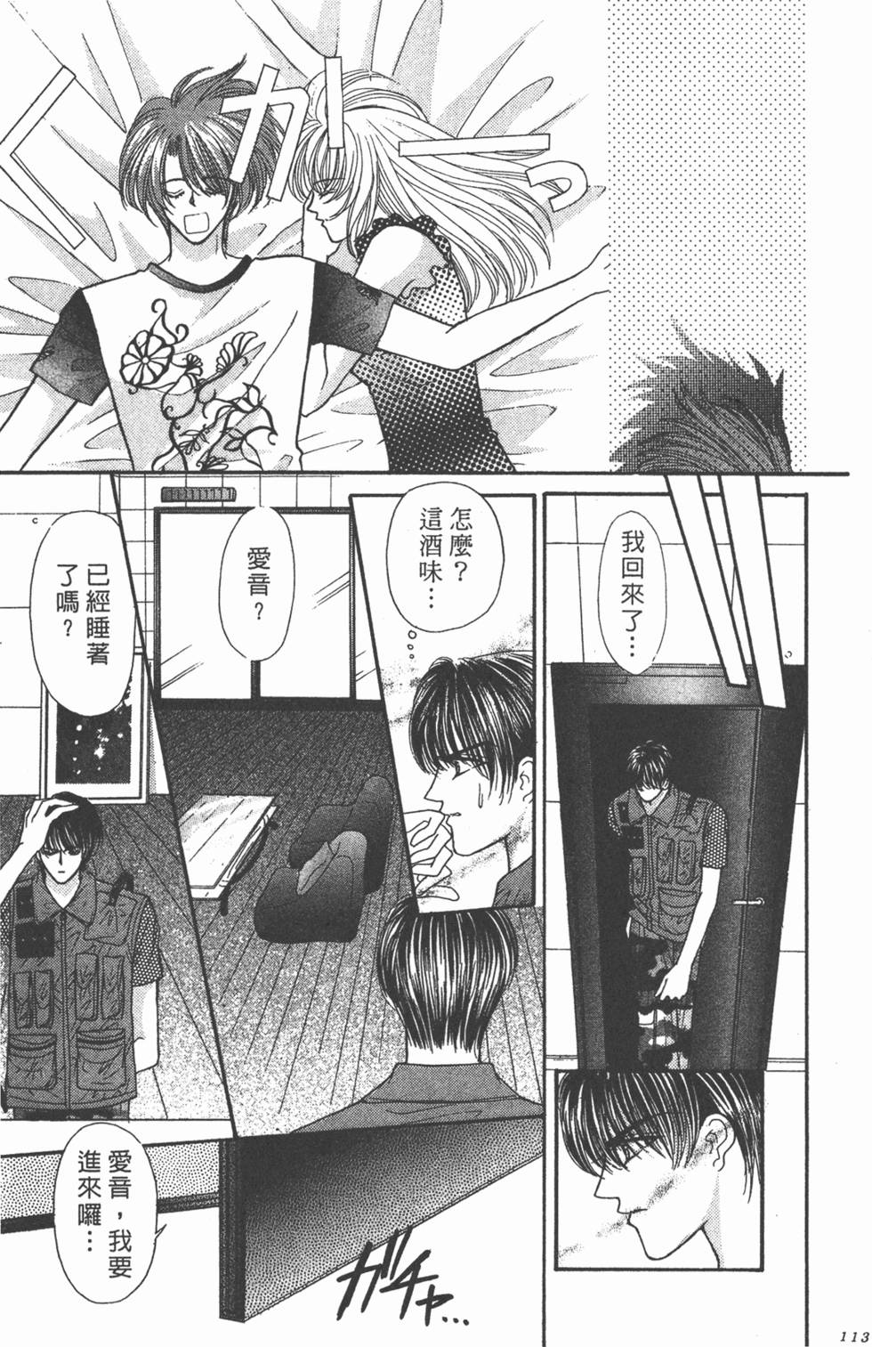第112页