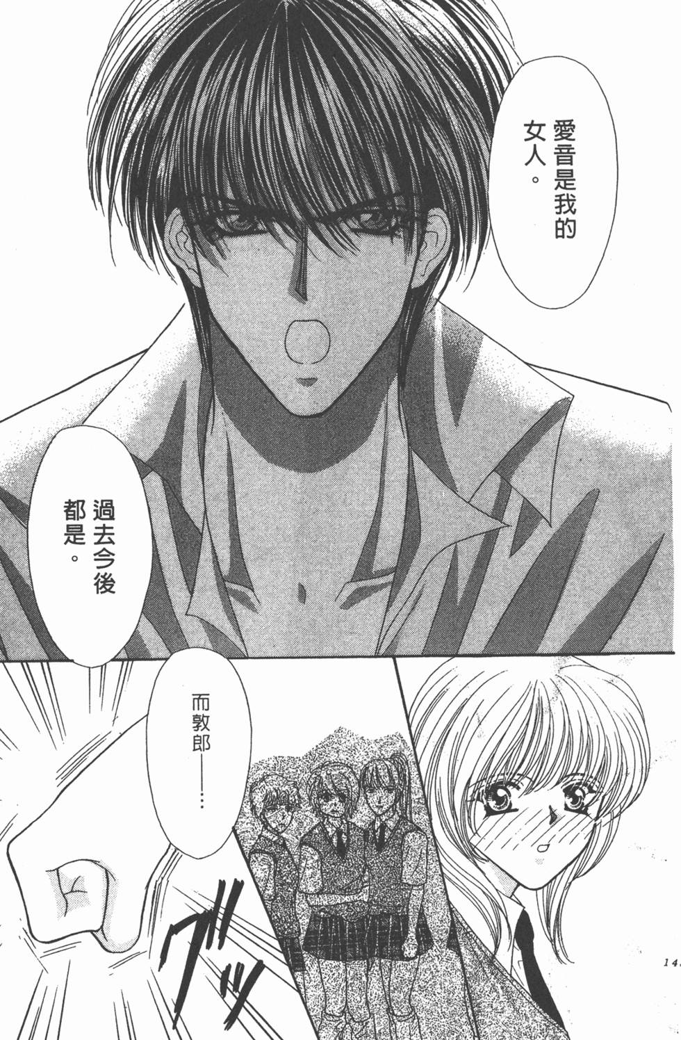 第144页