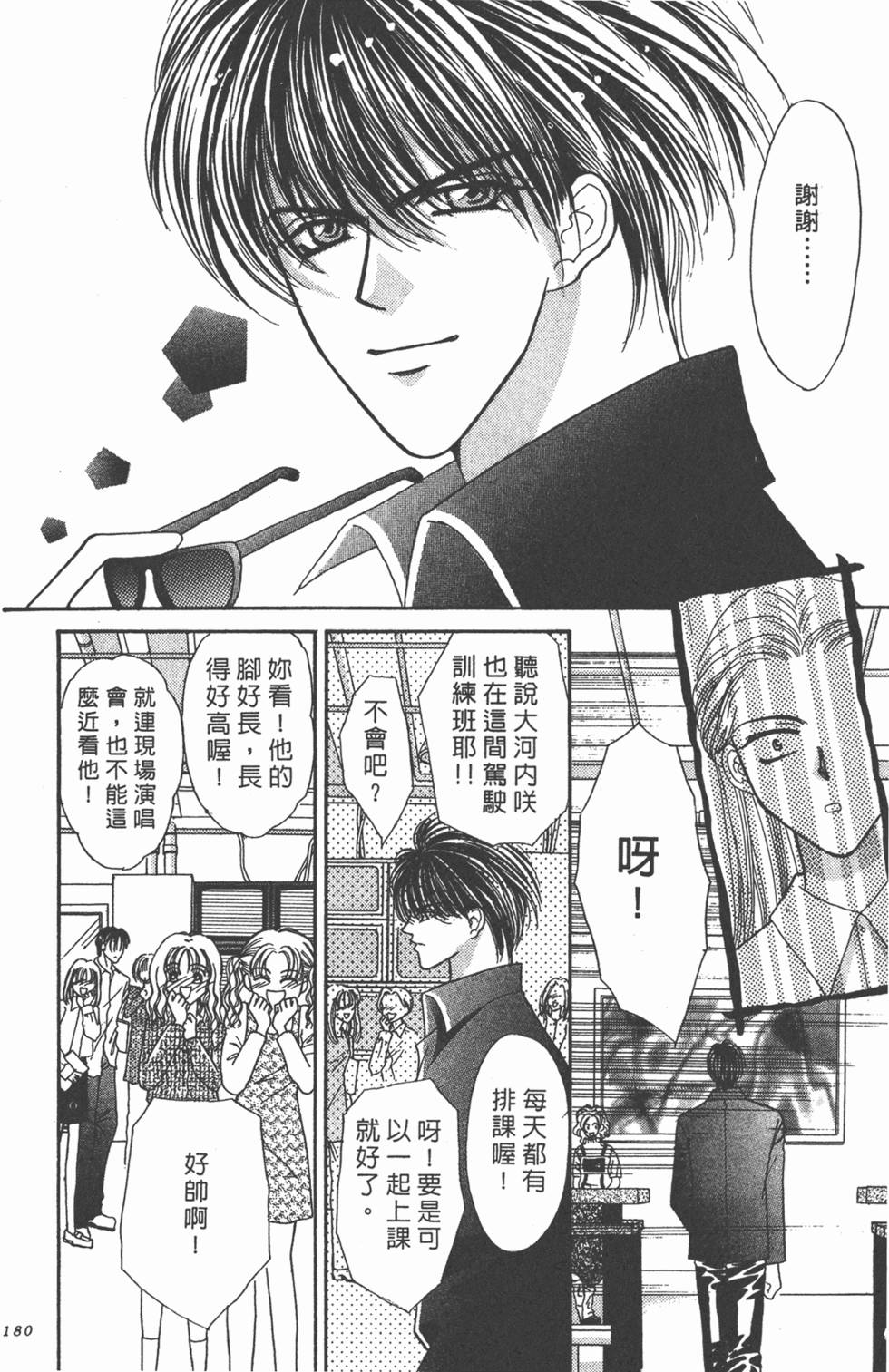 第179页