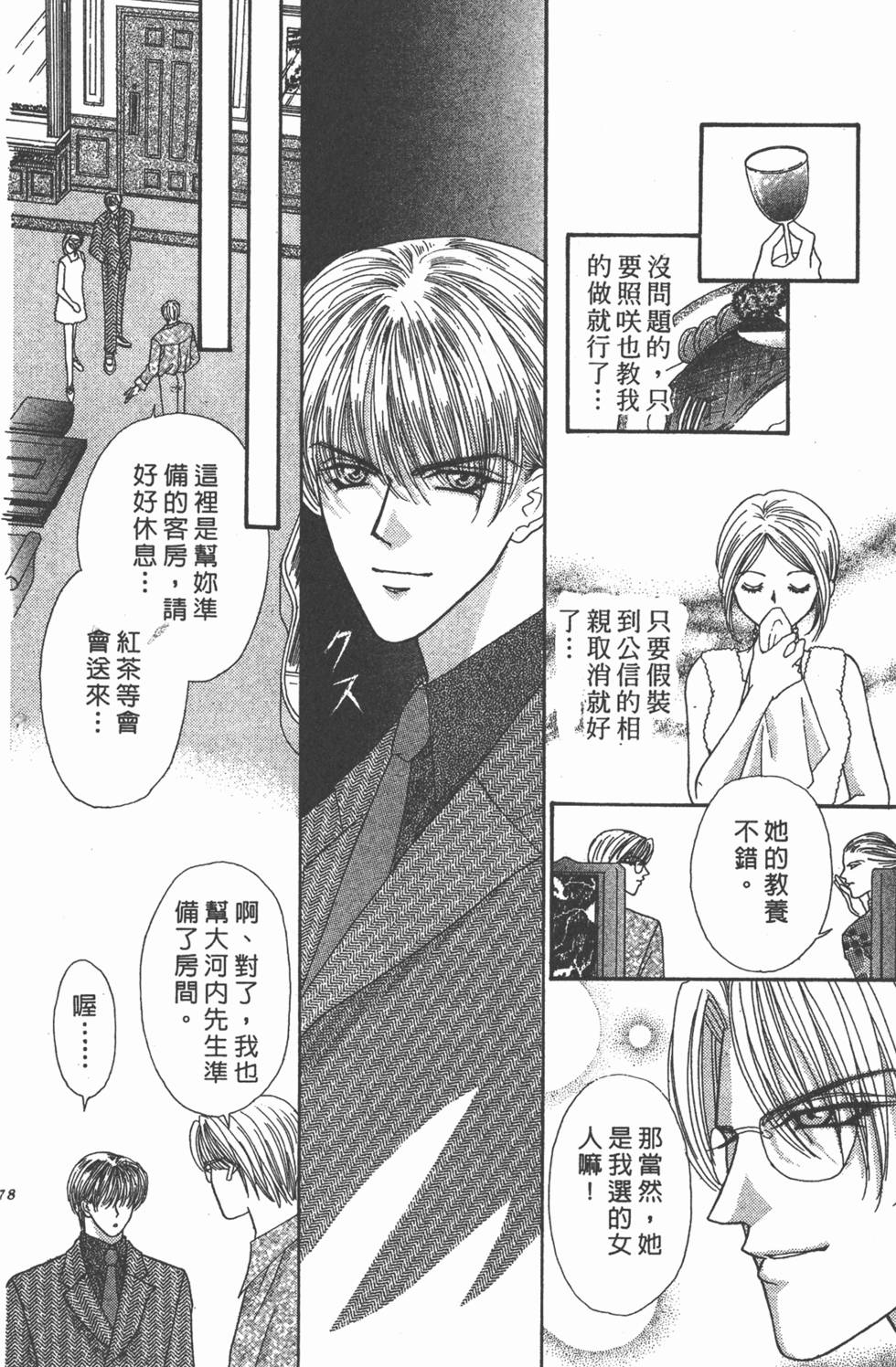 第75页