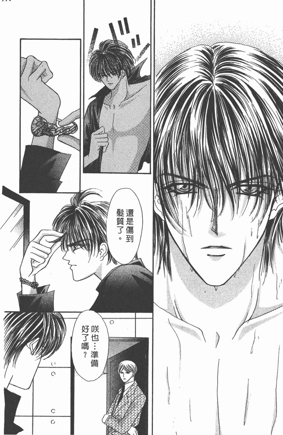 第111页
