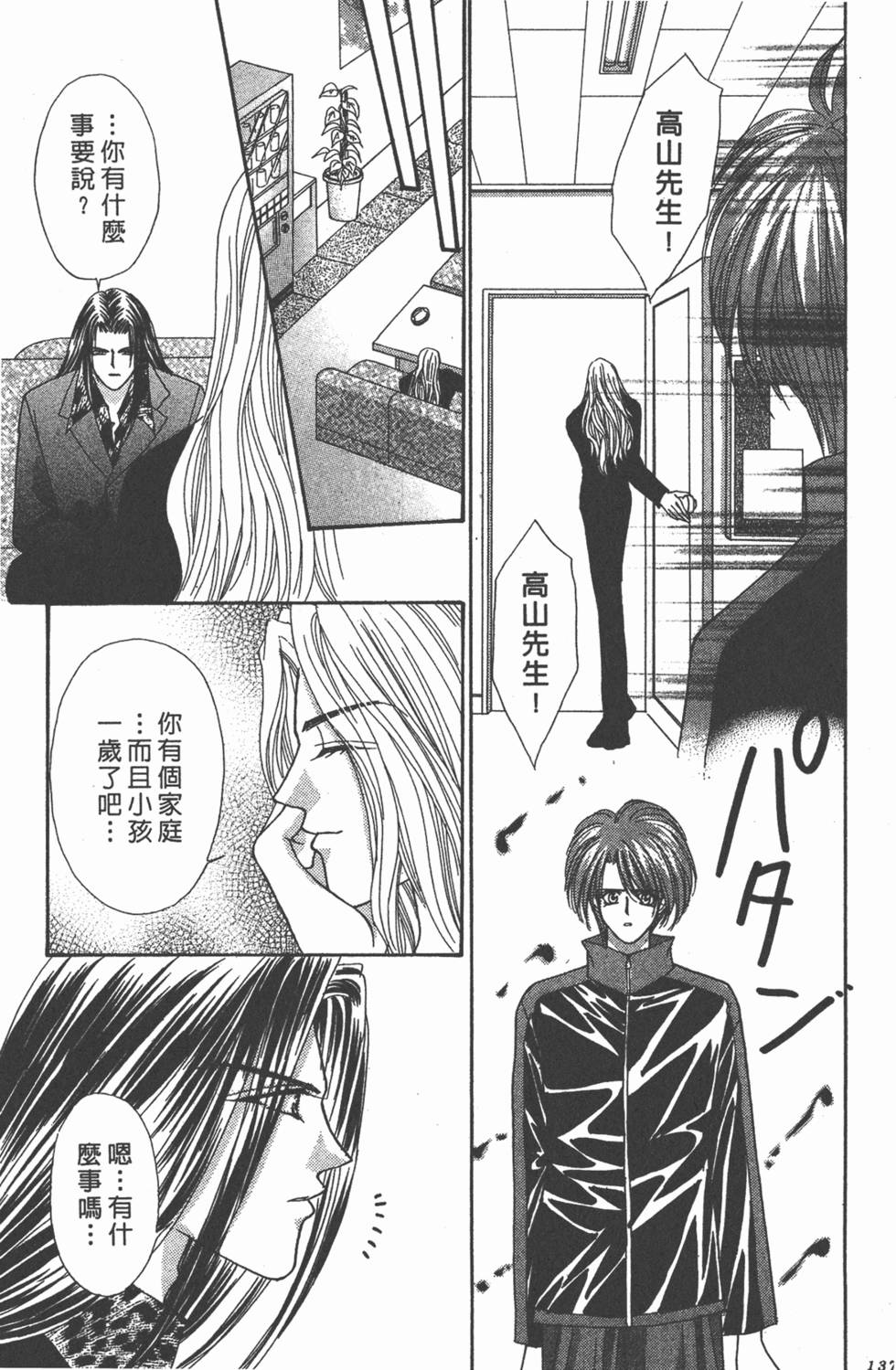 第134页