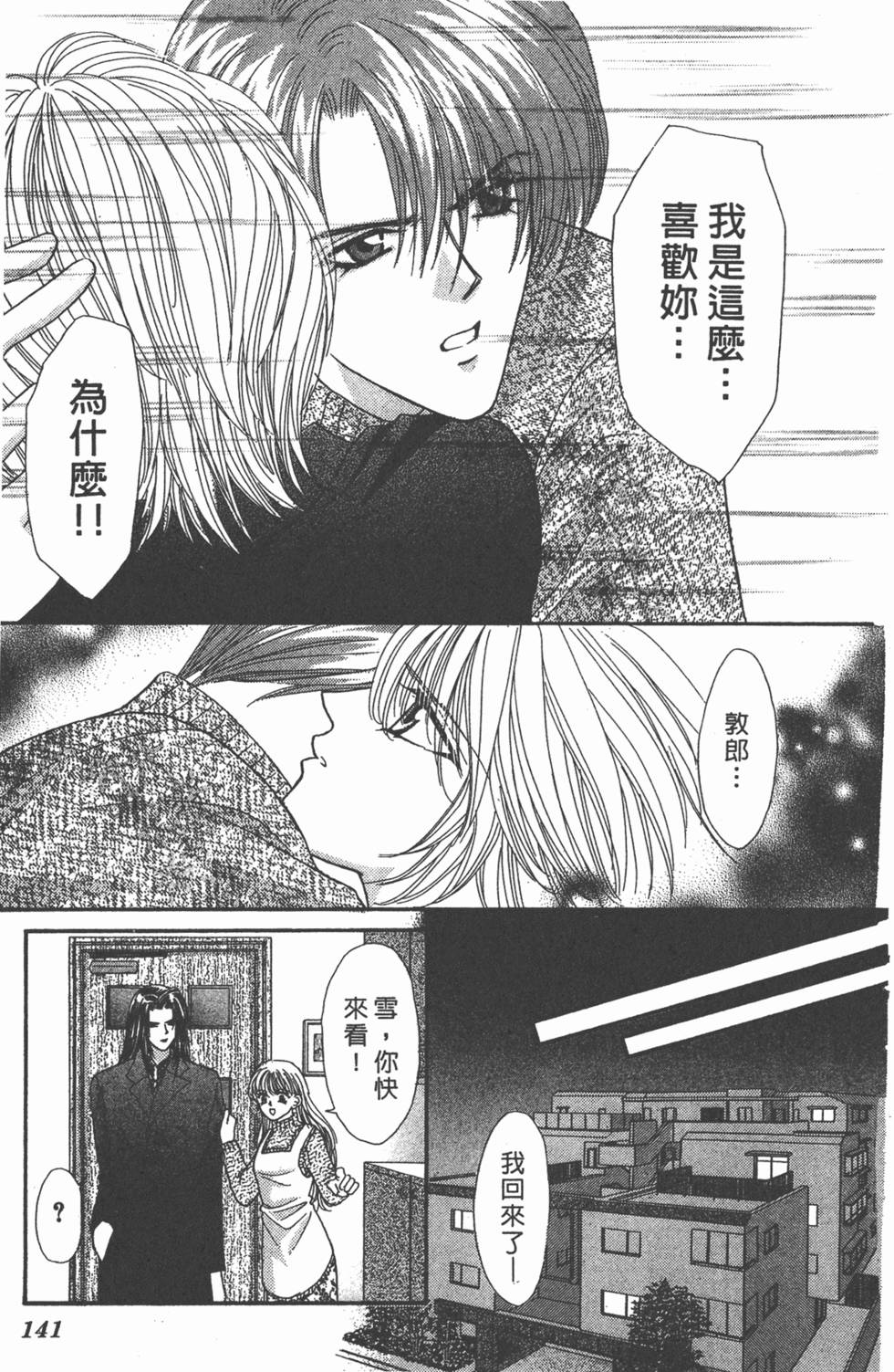 第138页