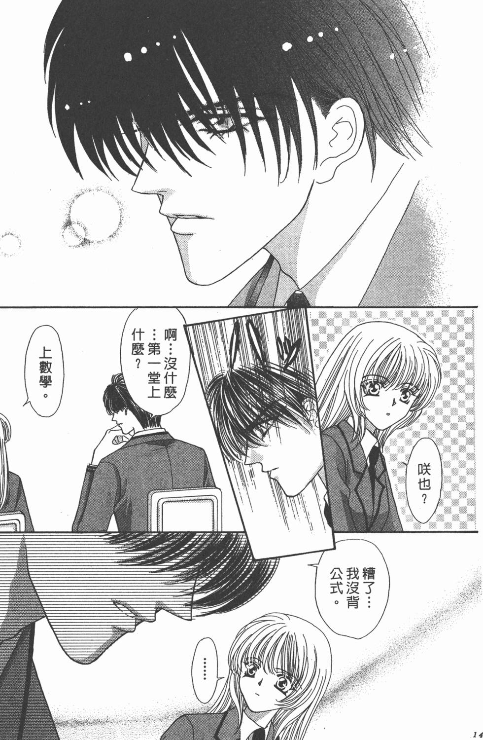 第146页